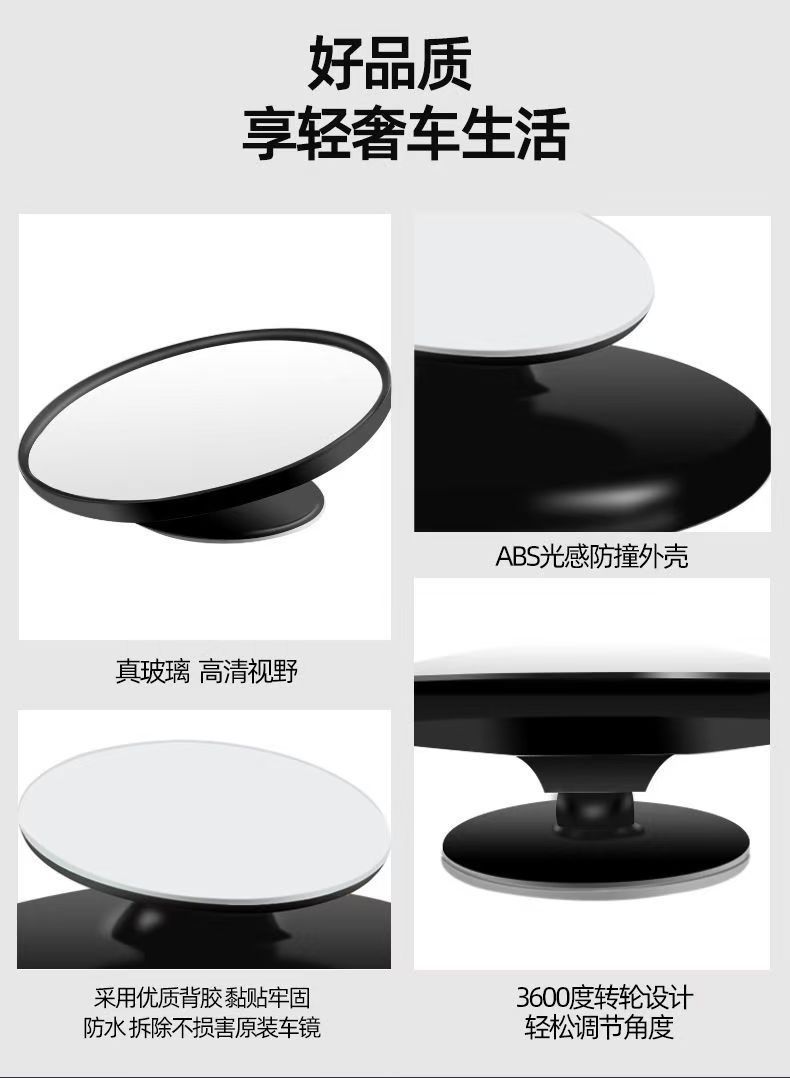 Blind Spot Auxiliary Rearview Mirror Convex Wide Angle