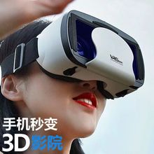 vr眼鏡虛擬現實游戲電影智能手機BOX三d眼鏡一體機頭戴式