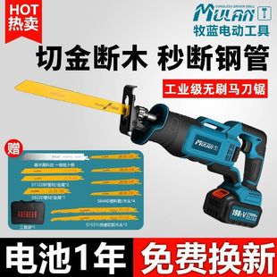 Mu Lan Brushless Reciprocating Saw Rechargeable Small Outdoor Handheld Electric Saw Universal Logging Lithium Battery Horse Knife Saw