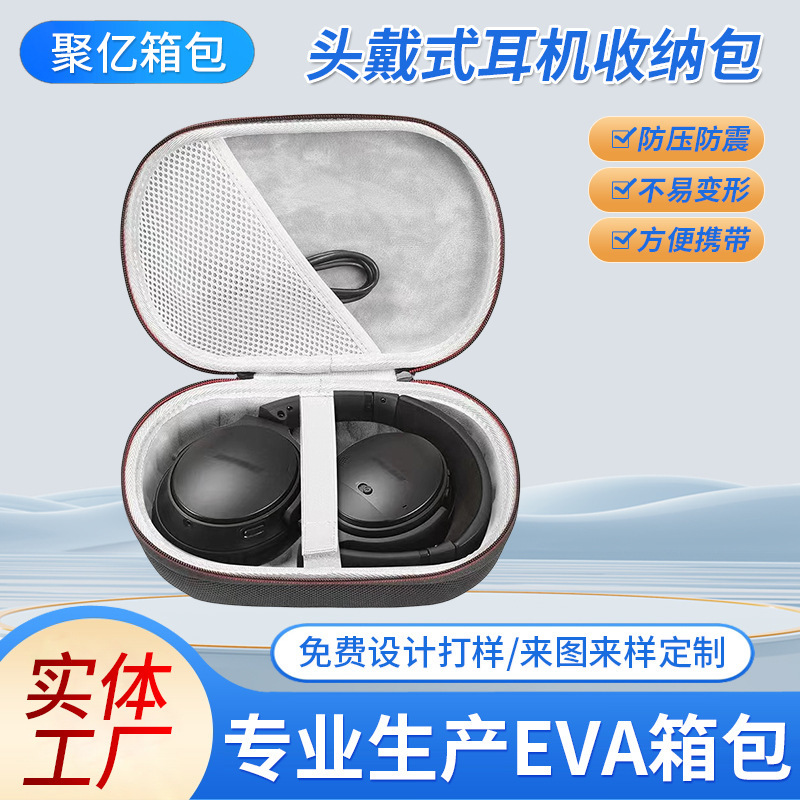 Suitable for Bose Qc15/Qc25/Qc35 Headphone Storage Bag, Bose Headphone Storage Box, Portable Eva Storage Bag