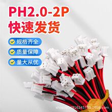 PH2.0mm �����B�Ӿ�2P�t�ڹ�ĸ���往�� 1007#26 ��Ӿ� �S��ֱ�N
