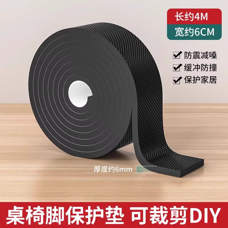 Width 6cm [thickness 6mm-3m adhesive version] length 4m