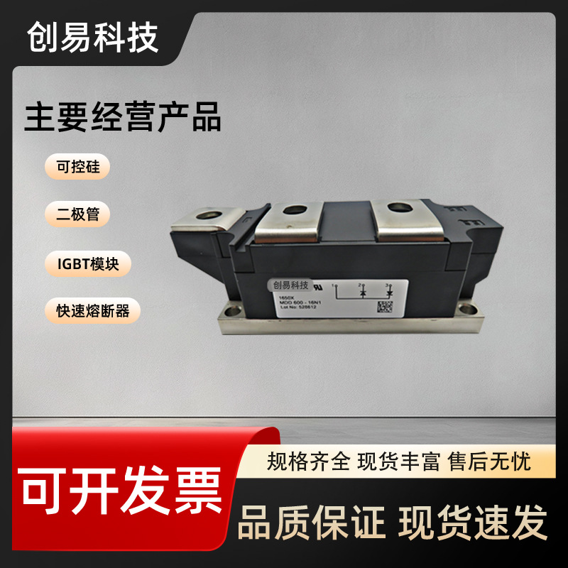 二极管模块MDD600-14N1 MDD600-18N1 MDD600-22N1全新现货供应