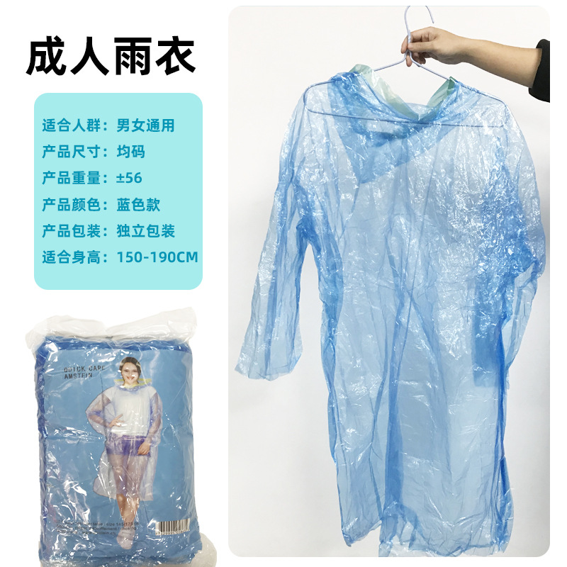 공장 직접 정리 처리 성인 어린이 비옷 판초 PE 소재 두꺼운 방수 방오 학교 작업