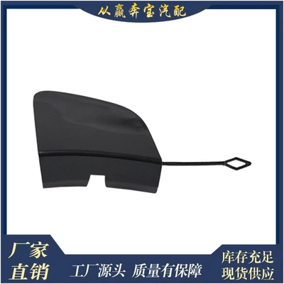 Suitable for Mercedes-Benz Bumper