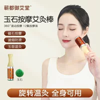 Нефритовая палочка для прижигания, теплая палочка для лица, коробка для прижигания, портативная ручная палочка для прижигания, салон красоты, домашний камень, инструмент для теплого прижигания
