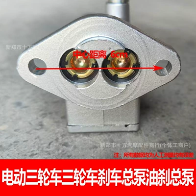 Other brake systems Brake Master Cylinder, Four-Wheel