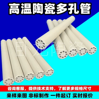 高温耐磨绝缘黄色堇青石带孔陶瓷管电加热绕发热丝固定装置陶瓷管