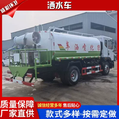Dongfeng 12-Ton Greening Sprinkler Suvarma maşınları