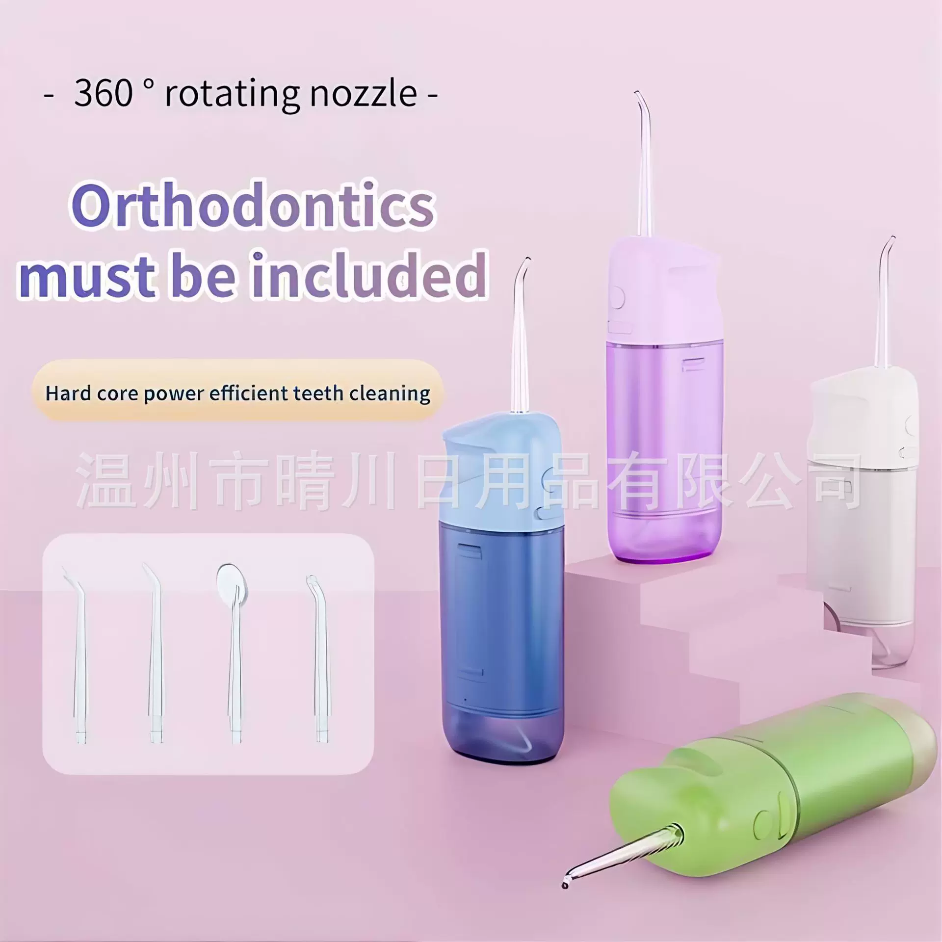 现货工厂跨境便携式电动冲牙器 正畸水牙线 家用冲牙器可伸缩外贸