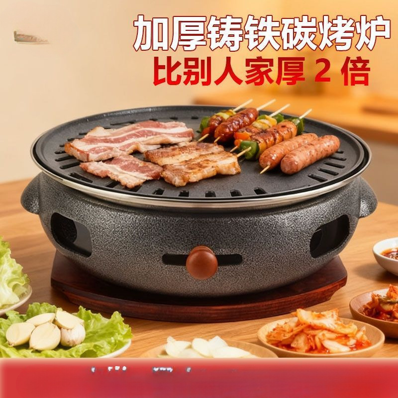 Cast Iron Charcoal Grill Korean Commercial Barbecue Grill Thickened Indoor Household Outdoor Barbecue Grill Extra Large Tea Brewing Stove