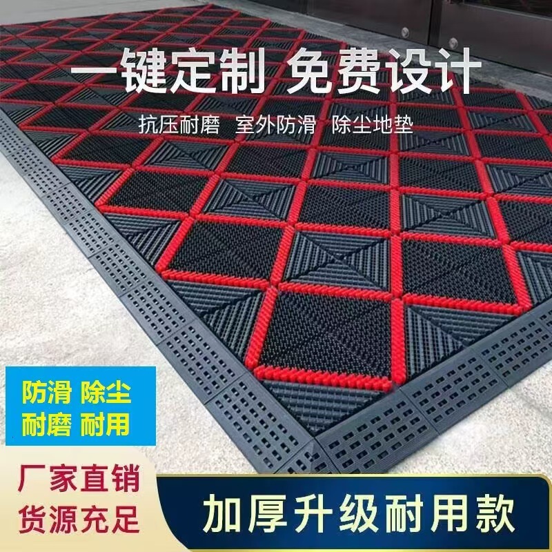 Outdoor Non-Slip Waterproof Floor Mat Plastic Splicing Dust Removal Floor Hotel Entrance Door Brush Hollow Style