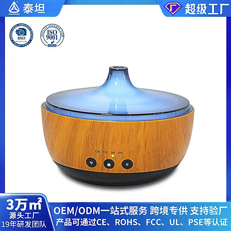 定制泰坦超声波木纹精油香薰机家用桌面香薰水滴空气加湿器大雾量