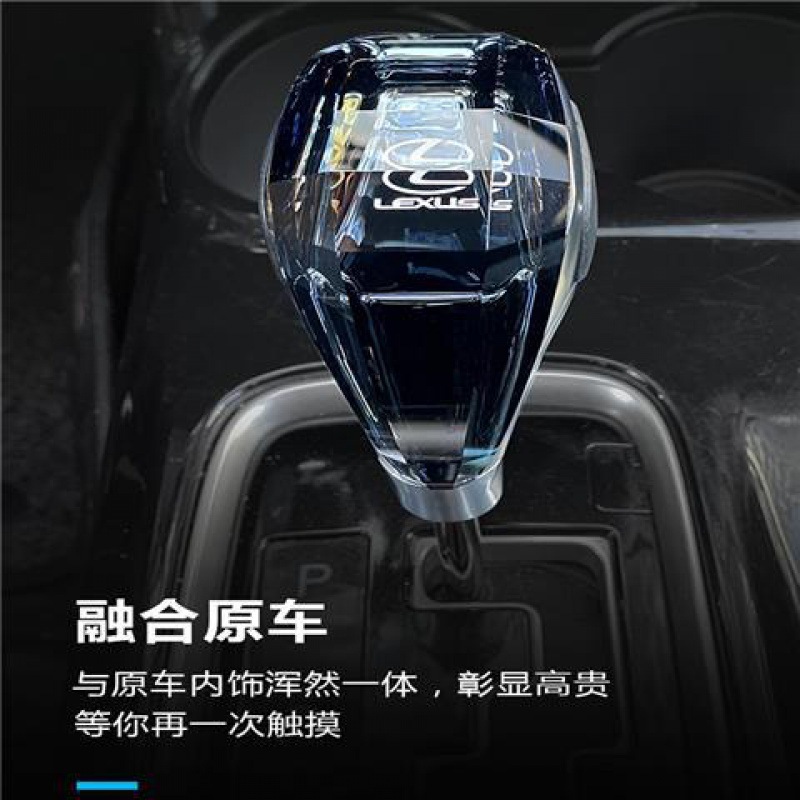 Adecuado para accesorios de coche con pomo de cambio de marchas de cristal, modificación del cabezal del cambio para RX270/IS250/ES300/LS/GS. image 6