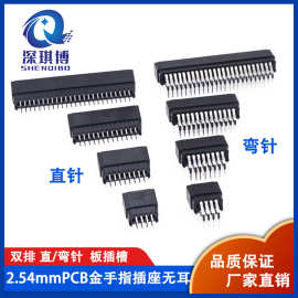 2.54mm脚距 NDK/TAT野口总线插槽 PCB直脚插板 金手指插座4P-120P