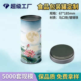 定制咖啡粒铁罐马口铁罐金属罐曲奇饼干铁罐糖果巧克力铁盒铁罐