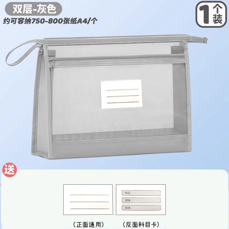 网纱科目分类袋书袋透明文件袋带标贴款档案试卷补习袋拉链收纳袋|undefined