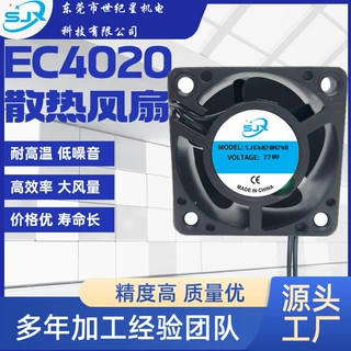 4厘米微型散热风扇直流EC4020静音电脑厂家批发寸*40*20mm