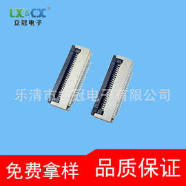 FPC连接器0.5mm间距H2.0mm抽拉前插翻盖下接座子4-60P软排线插座
