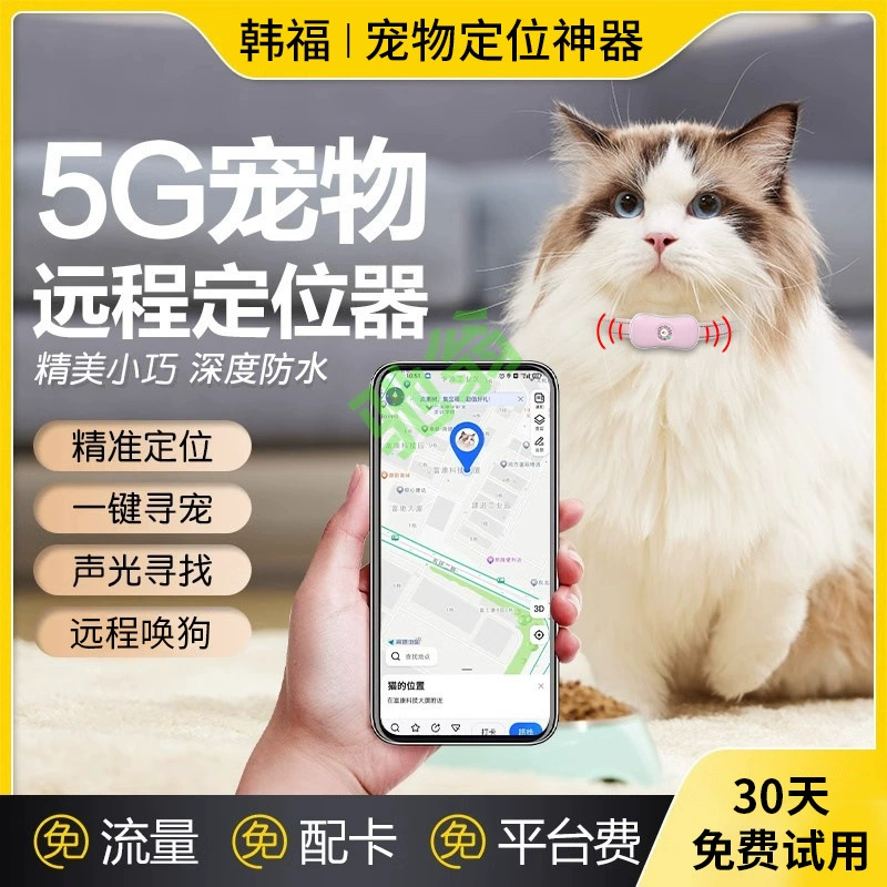 Yut Pet Dogs GPS-локатор кошачий прибор для предотвращения потери