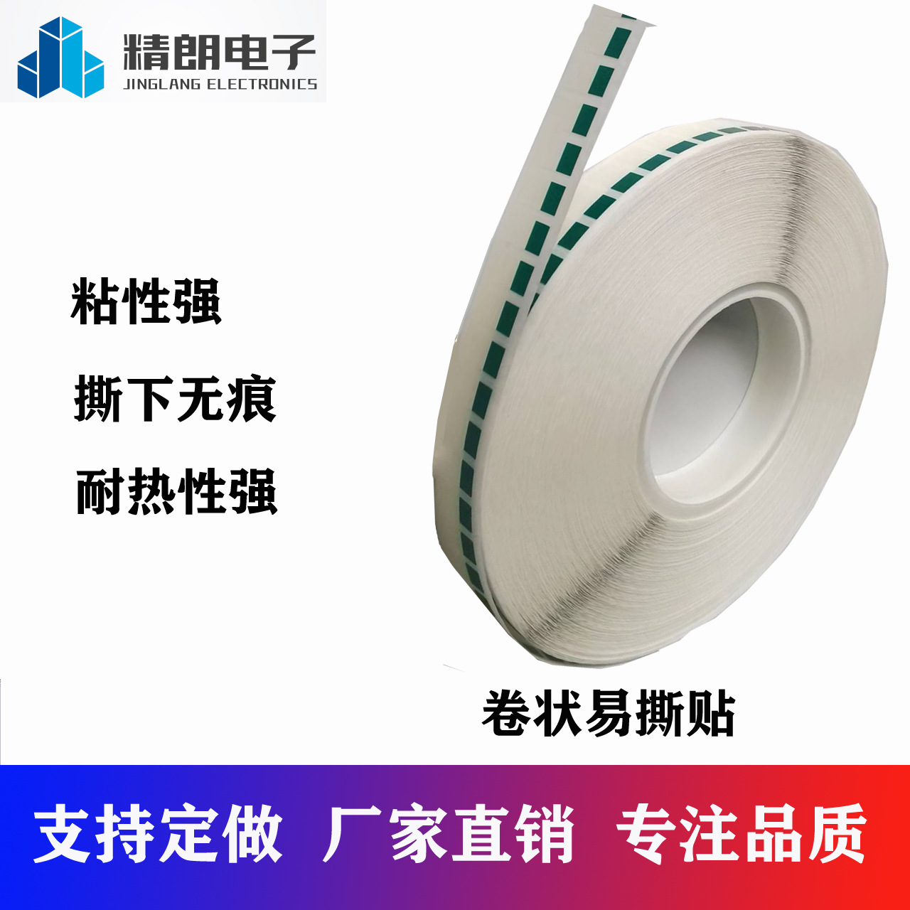 厂家货源卷状易撕贴 OCA撕膜易撕贴电器屏幕手撕贴高粘手撕贴批发