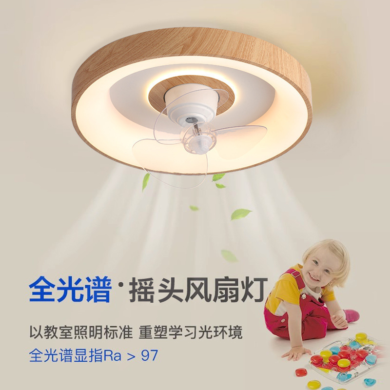 Retro Eye Protection Bedroom Light Moving Head Fan Light Ceiling Light Simple Wood Grain Smart Tmall Genie Children's Room Lamps