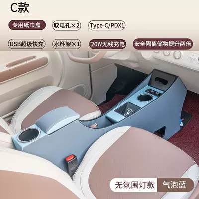 design, and the central console is designed for — Armrest box - pentium-pony2023-2026-modelwithout-ambient-light-bubble-blue-wireless-charging-tissue-box-8-usb-ports