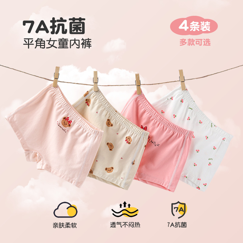 Children's Boxer Briefs Cartoon Four Seasons A-Class Toddler Shorts Pure Cotton Antibacterial Girls' Thin Style