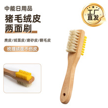 猪毛绒皮两面刷洁刷麂皮鞋刷清洁护理绒面鞋打理刷毛刷清洁刷
