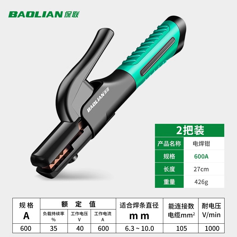 保連溶接グリップの新型溶接クランプ工業級銅防熱ハンドグリップ溶接グリップ溶接トーチアルゴンアーク溶接機部品|undefined