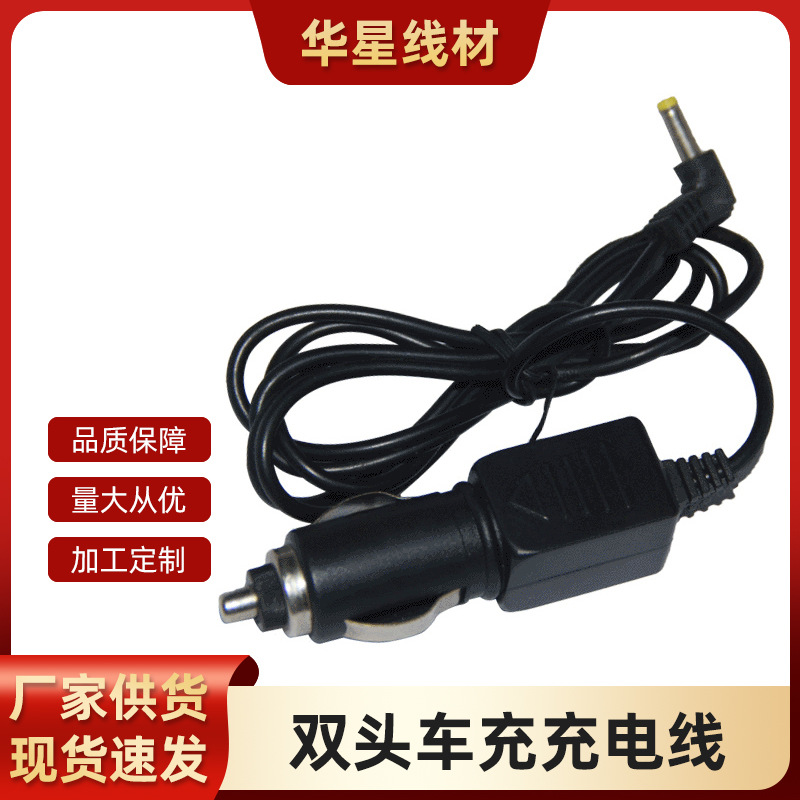 源头厂家 免费拿样 1.5米汽车带灯充电器线
