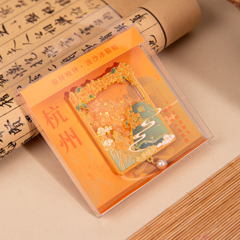杭州西湖十景磁吸冰箱贴文创景区旅游纪念工艺品精美流沙冰箱贴|undefined