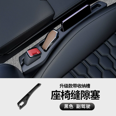 Car Accessories Seat Gap Other Automotive Interior Supplies - co-pilot-1-pack-black