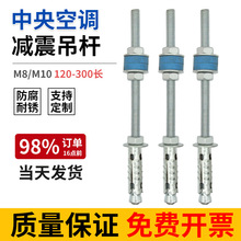 {șCoÛݽz~[˨피LUŚԡM8M10