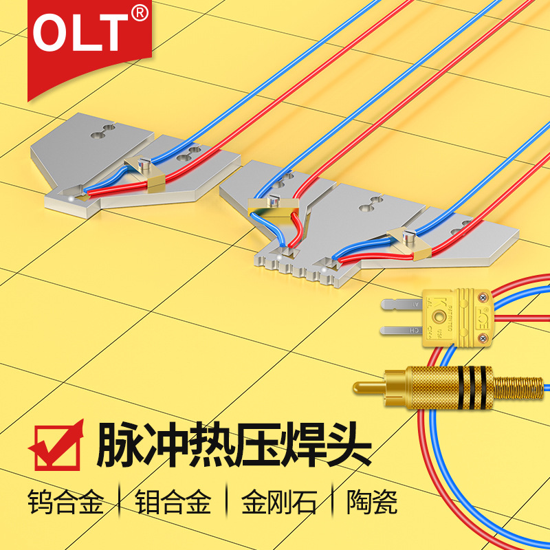 脉冲热压焊头OLT哈巴头钼钨合金焊头钛合金金刚石陶瓷热压焊头厂