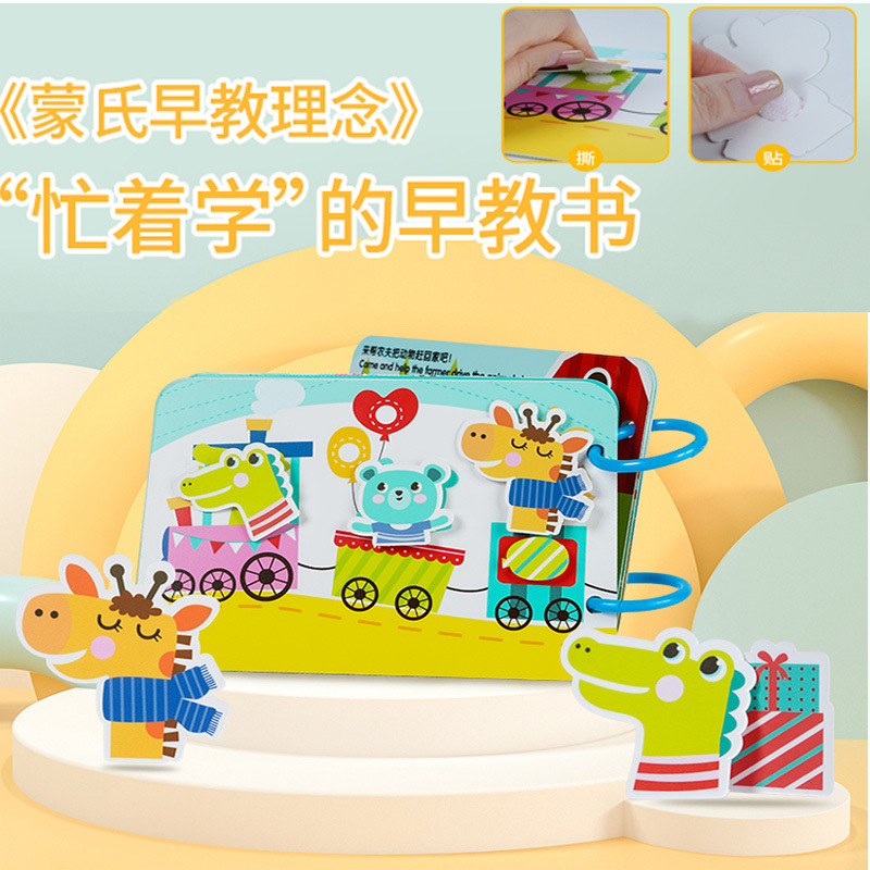 Children's early education enlightenment quiet book reading picture animal recognition DIY homemade magic repeated tear and paste book toys