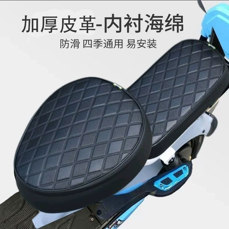 Водонепроницаемый чехол для сиденья электровелосипеда из искусственной кожи, универсальный всесезонный чехол для сиденья электровелосипеда с малой батареей