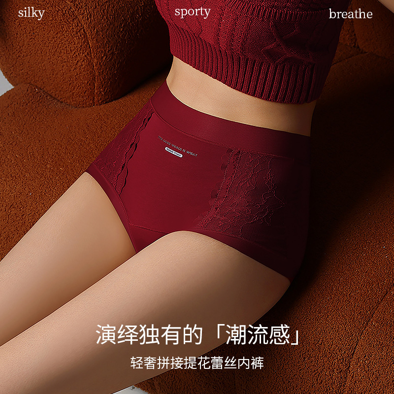 高腰莱赛尔棉内裤女高弹舒适性感蕾丝边10A加长裆包臀三角裤