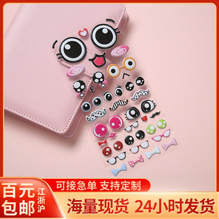 Xinzuan Kidsren's Cartoon DIY Decorative Stickers Bubble Stickers Cute Expression Eyes Stereo Sponge Stickers in Stock