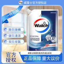 Walch��¶ʿ��������ϴ��Һԭζ2L���b�������\99%����ȥ������