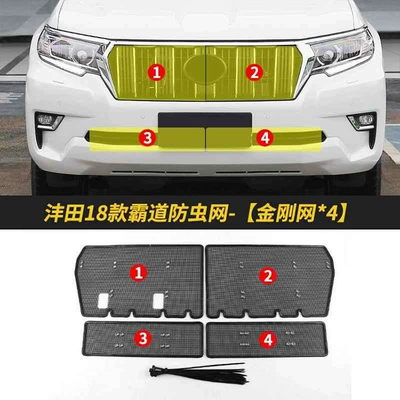 for Prado LC250 net insect-proof: Automobile anti-insect net - 18-20-pradobathway