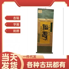 古玩名人文字国画收藏精品客厅玄关挂画2023新款厂家批发挂轴卷轴