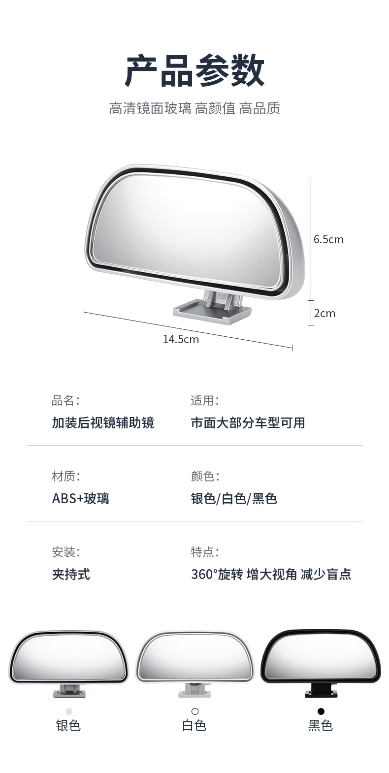 Coach Car Auxiliary Rearview Mirror Car Reversing Rearview Mirror Dual Adjustment Large Field of View Wide-Angle Auxiliary Mirror Blind Spot Auxiliary Mirror