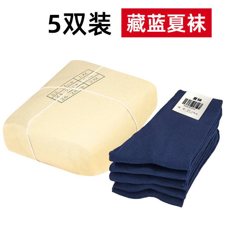 Calcetines transpirables militares, calcetines de invierno transpirables, calcetines de verano