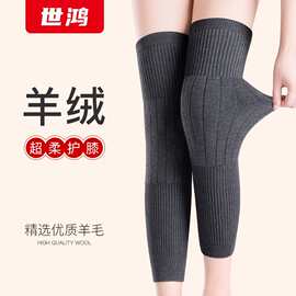 羊绒护膝盖男女秋冬羊毛保暖老寒腿关节防寒炎加厚加绒防下滑运动