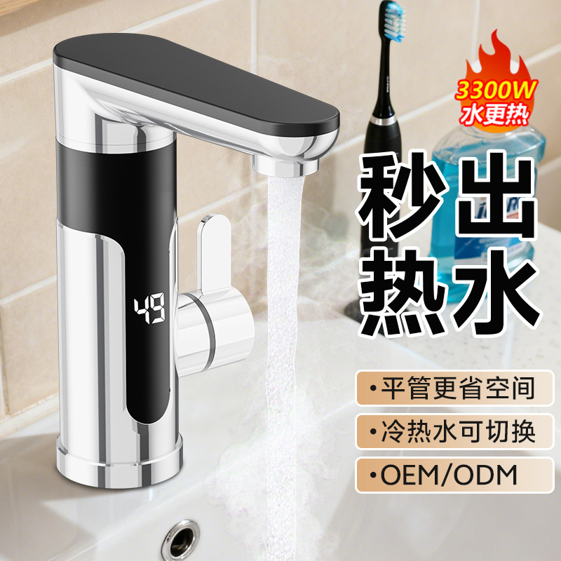 Instant-heating electric faucet bathroom universal fast-heating household kitchen treasure water heater cold and hot dual-use