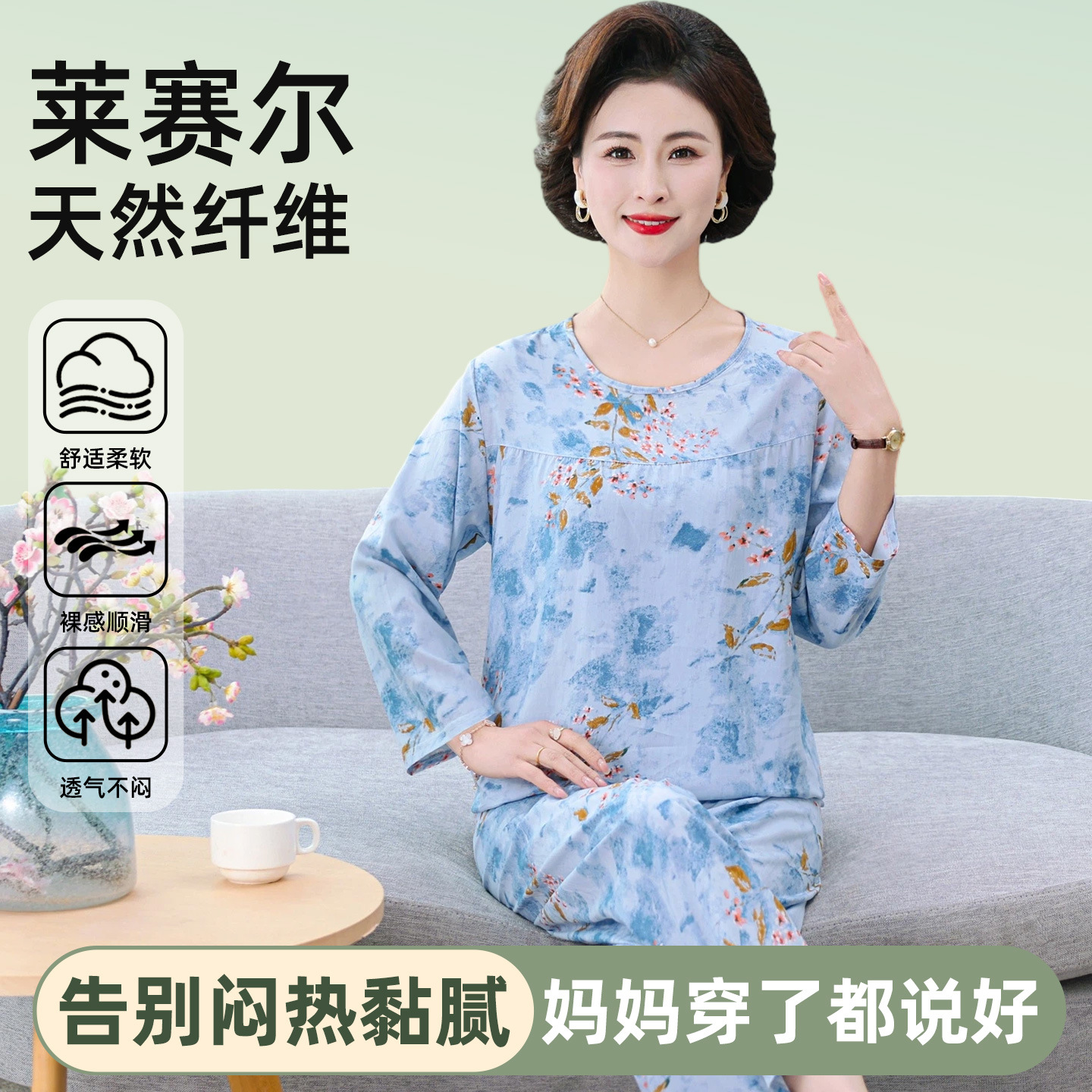 업그레이드된 리오셀 3504 블루 섀도우 플라워 트레이스 [아이스 산소 쿨링, 수축 감소, 피부 친화적, 끈적임 없음]