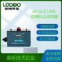 防爆浓度直读矿用采样器