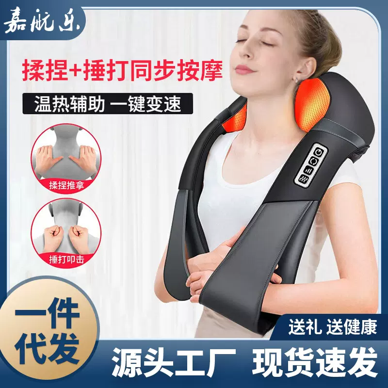 跨境新款按摩披肩家用电动热敷揉捏捶打颈部肩颈按摩仪腰部按摩器