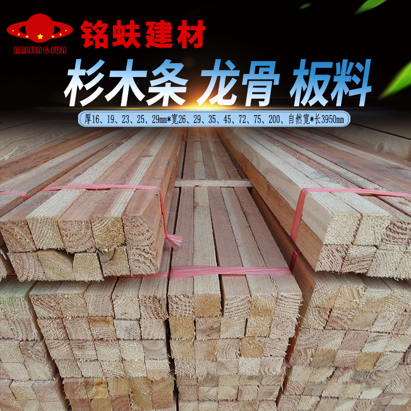 杉木条包装条承重包装箱保护框隔墙吊顶木龙骨木方木板料屋面瓦板